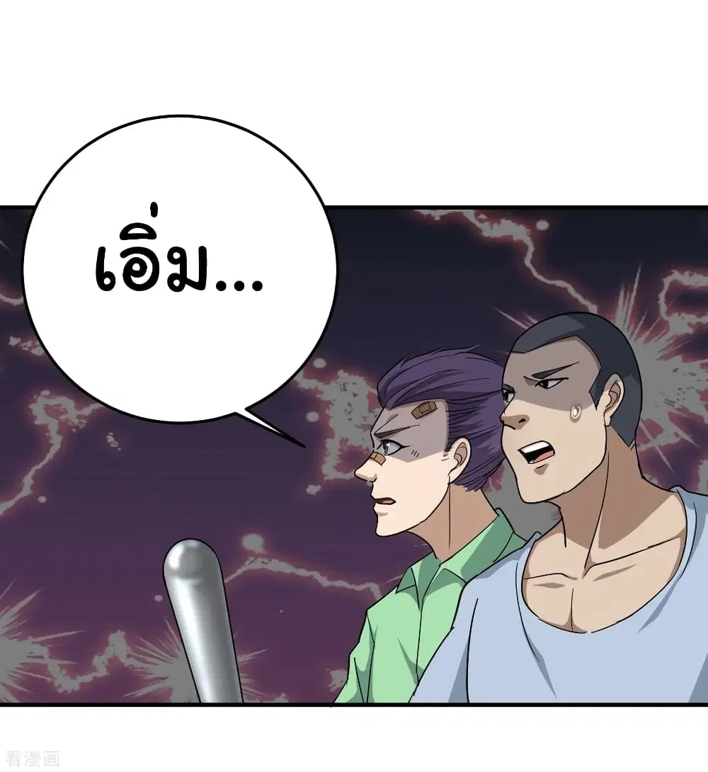 School Flower Master ตอนที่ 30 หน้า 6
