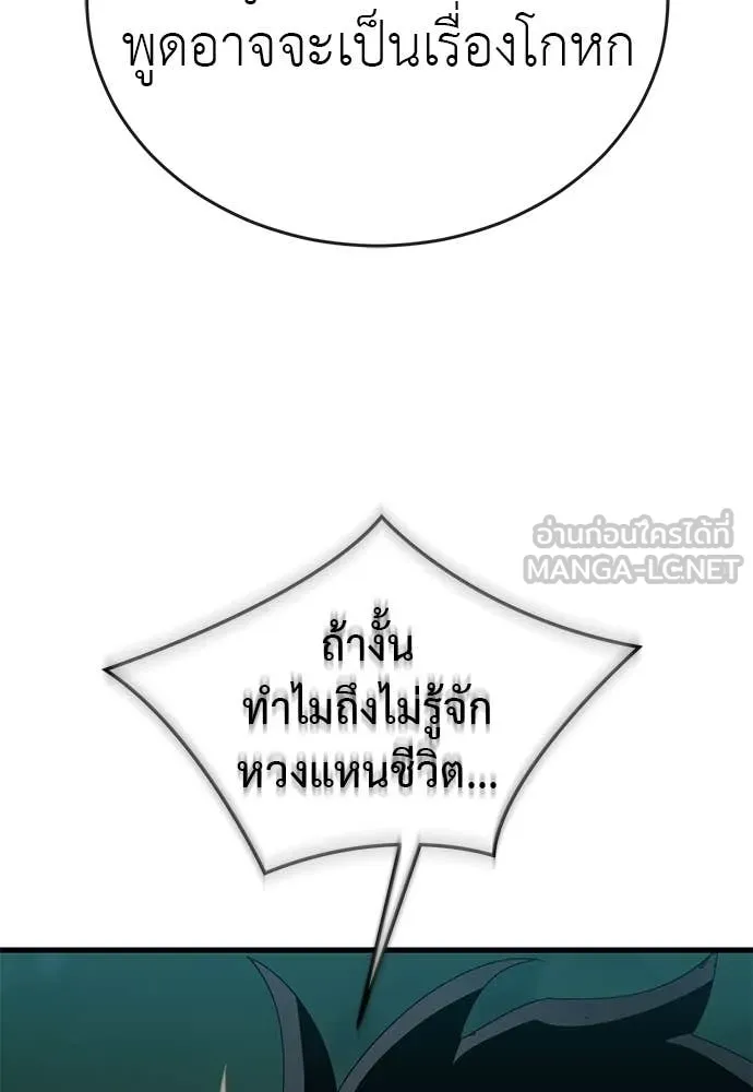 Reincarnation Path of The Underworld King ยอมรา ผู้พิพากษาจากนรก ตอนที่ 111 หน้า 62