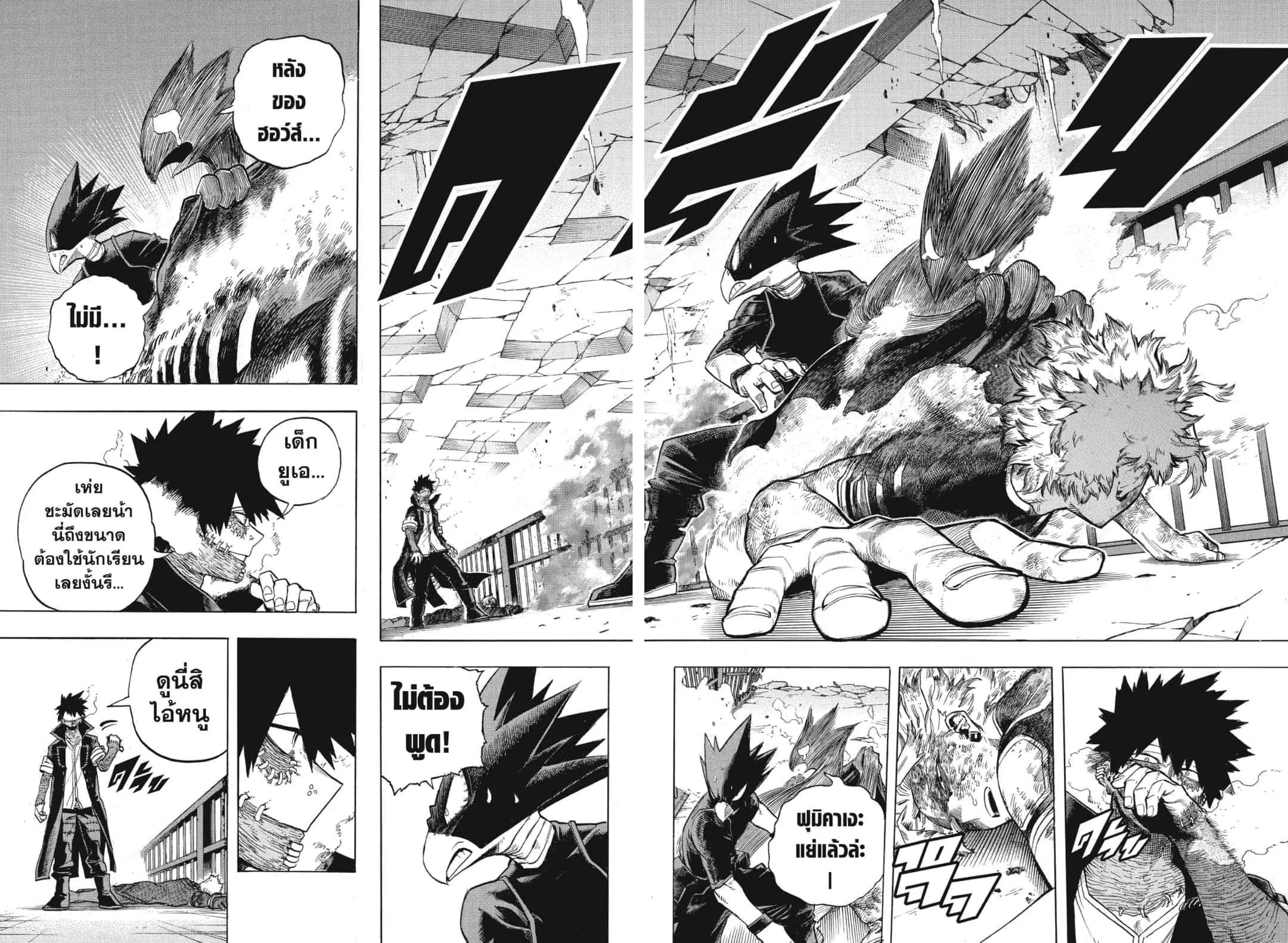Boku no Hero Academia (My Hero Academia) ตอนที่ 271 หน้า 4