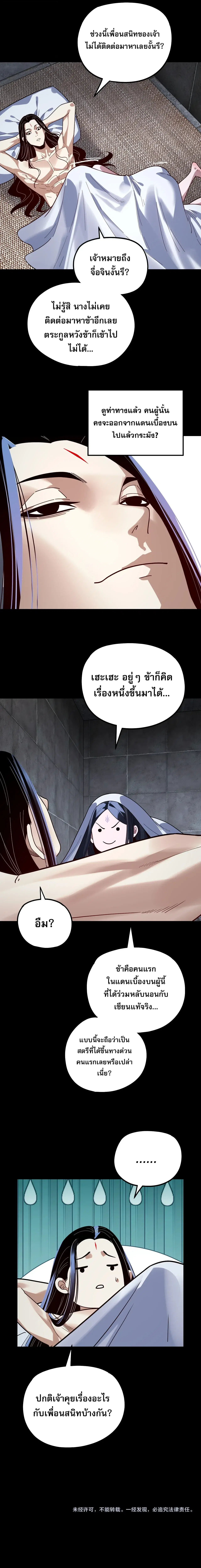 Villain is here ตอนที่ 348 หน้า 15