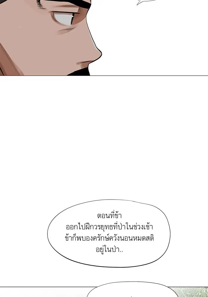 Escort Warrior ตอนที่ 41 หน้า 17