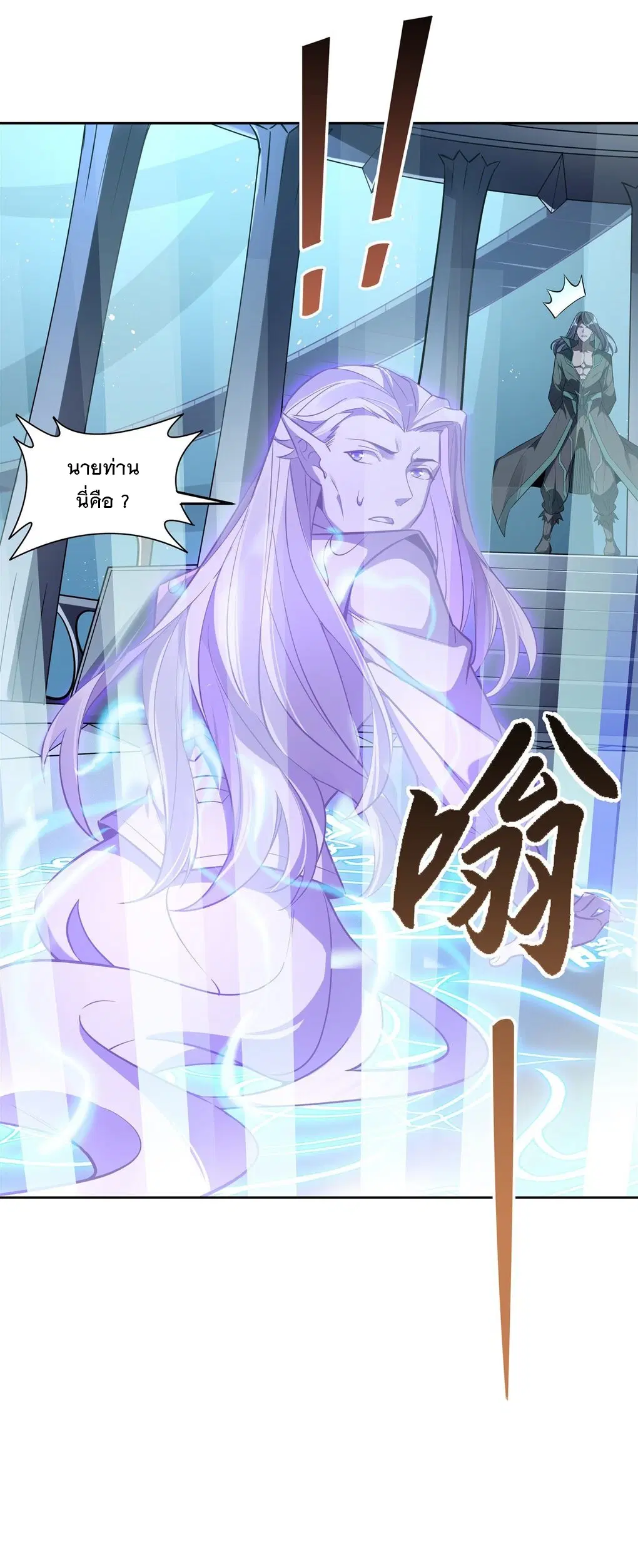 My Female Disciples are all Future Masters of the Heavens ตอนที่ 100 หน้า 46
