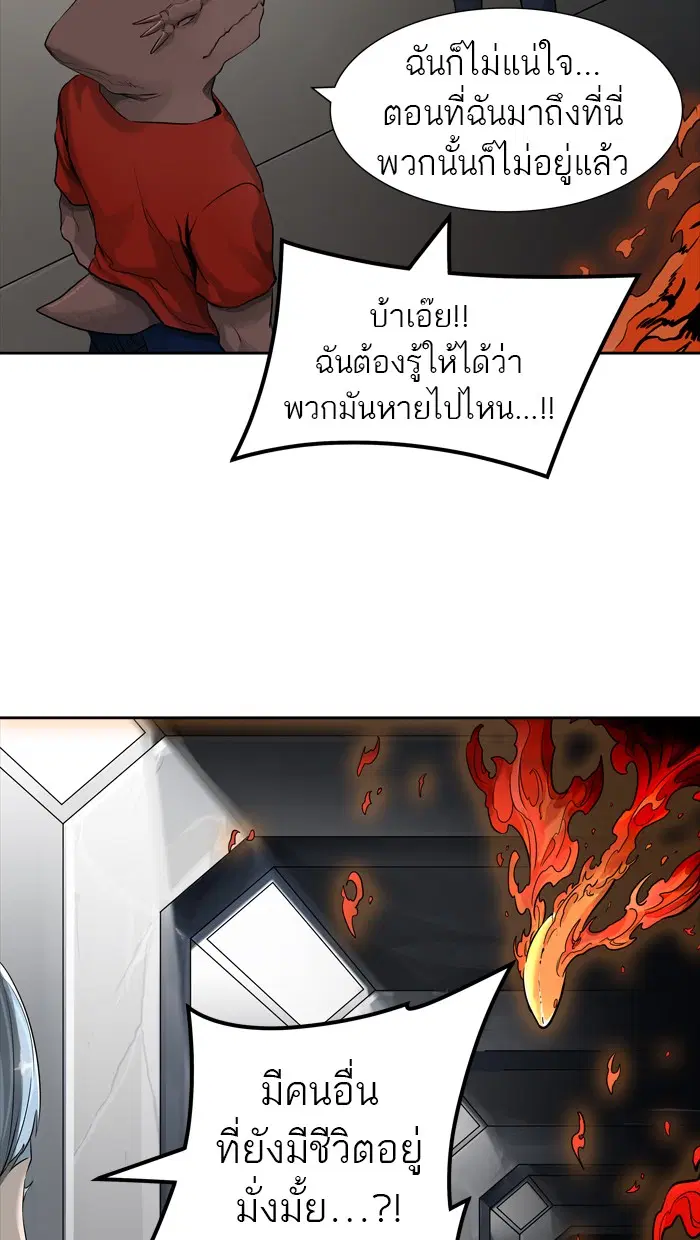 Tower of God ตอนที่ 431 หน้า 94
