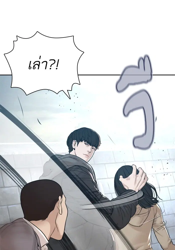 How to Fight ตอนที่ 167 หน้า 43