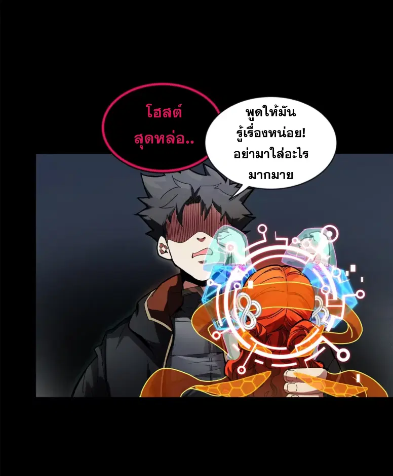 Legend of Star General ตอนที่ 191 หน้า 29