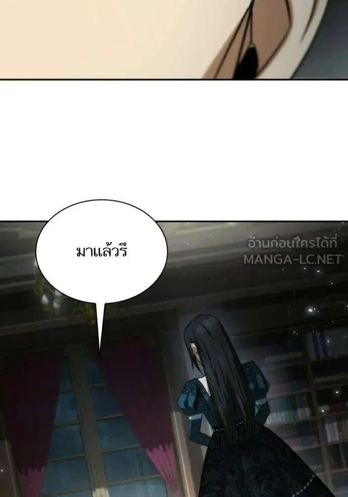 Sister I Am the Queen in This Life ตอนที่ 184 หน้า 147