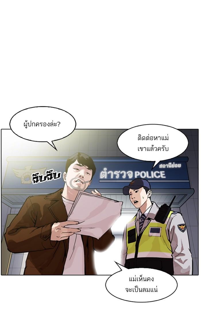 Lookism ตอนที่ 173 หน้า 65