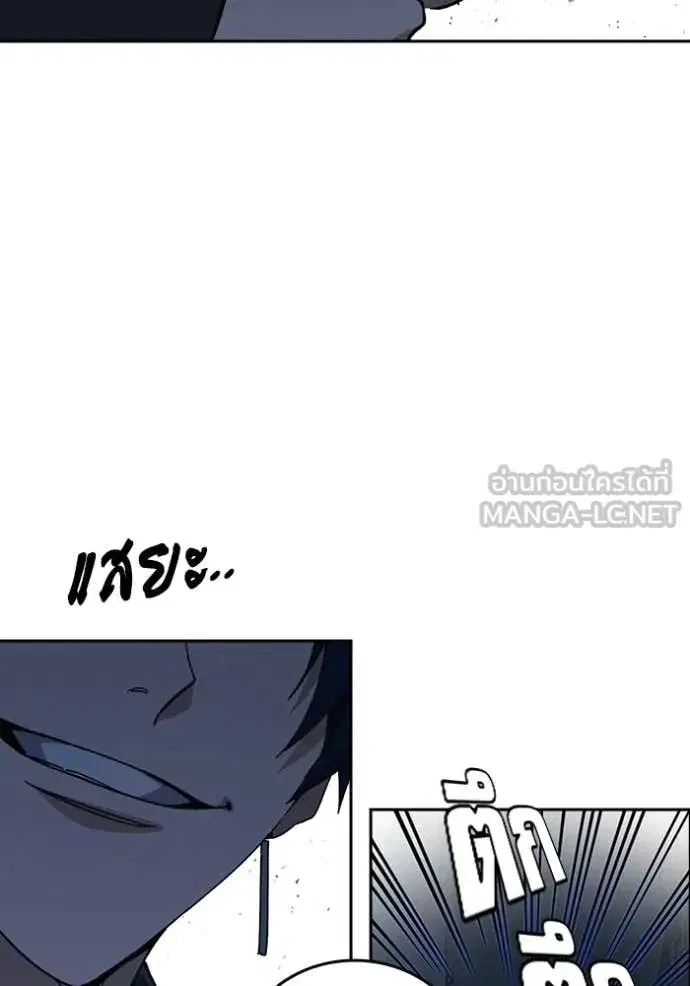 Study Group ตอนที่ 303 หน้า 79
