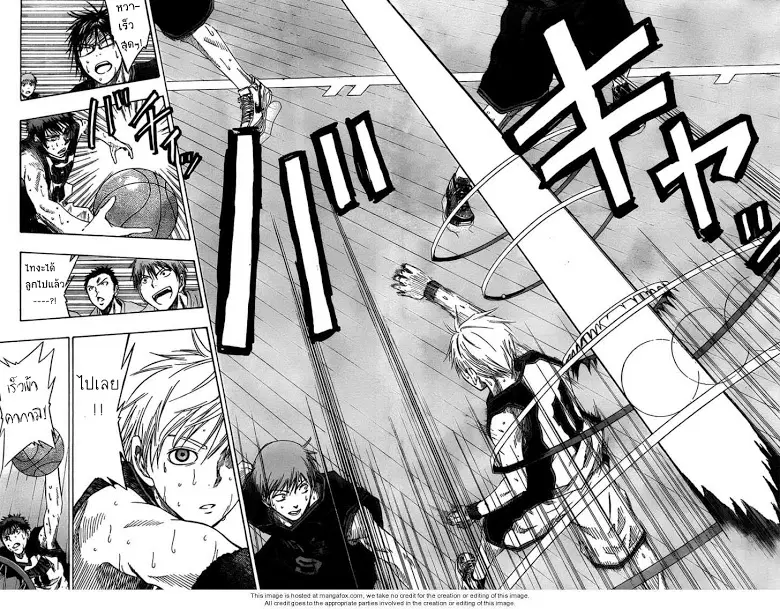Kuroko no Basuke ตอนที่ 46 หน้า 12