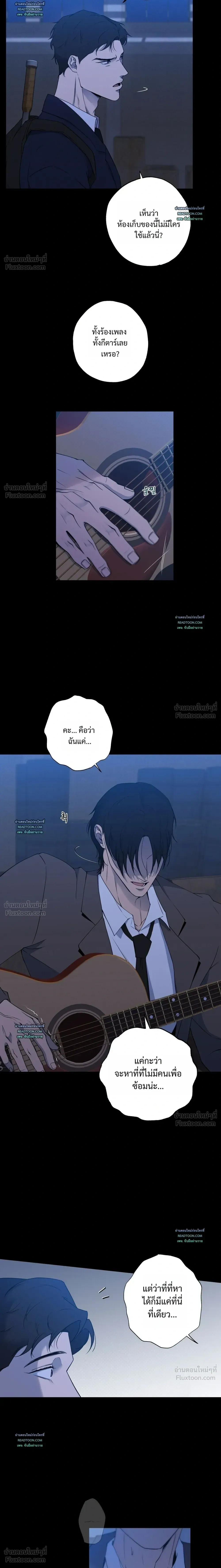 Know My Name – โนว์ ไม เนม ตอนที่ 2 หน้า 8