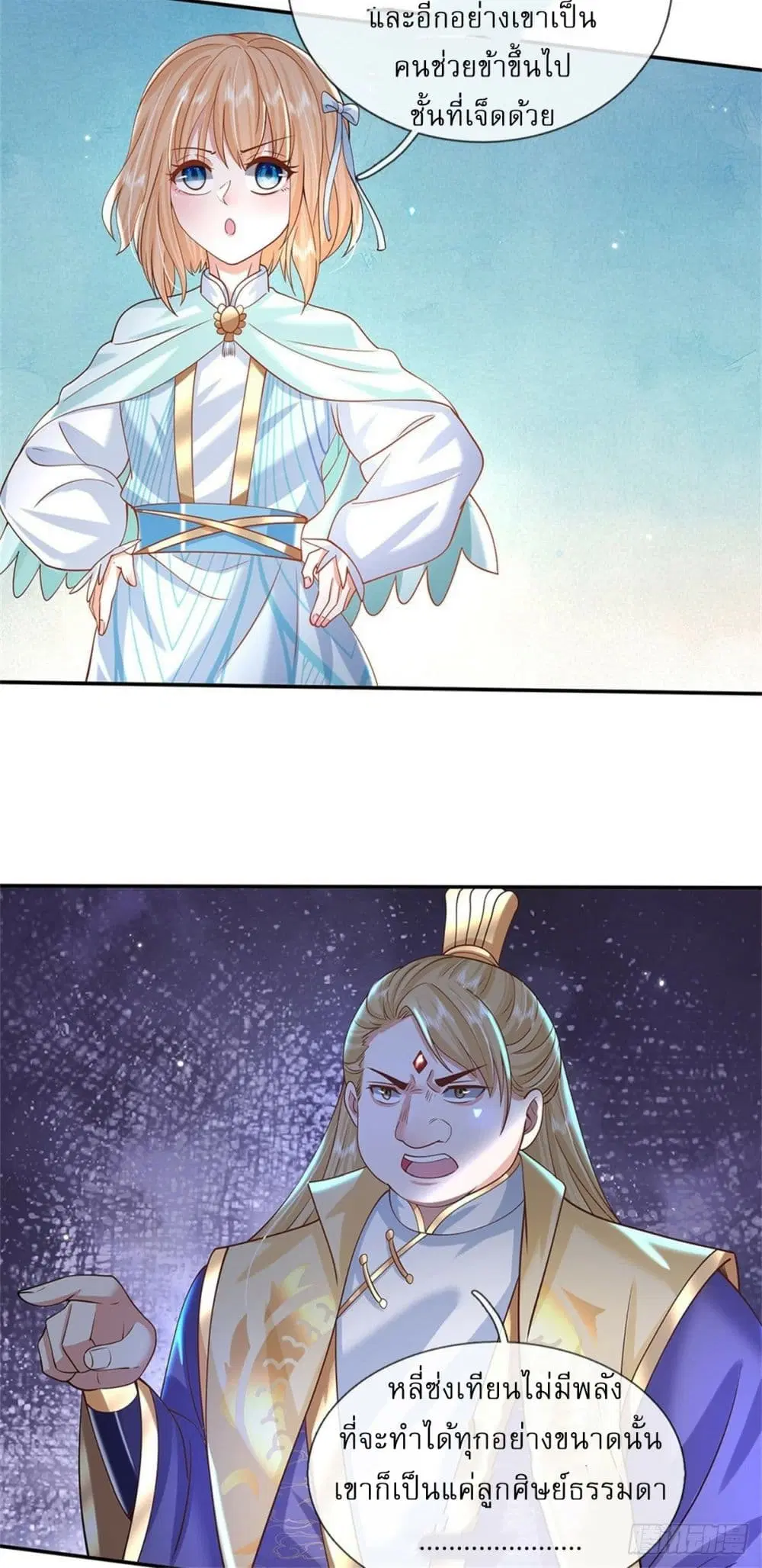 Royal God of War, Rising Dragon ตอนที่ 181 หน้า 24