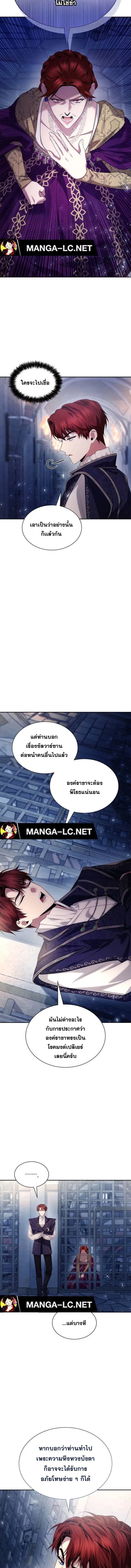 I Am the Queen in This Life ตอนที่ 100 หน้า 10