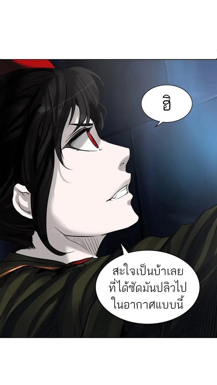 Tower of God ตอนที่ 271 หน้า 82