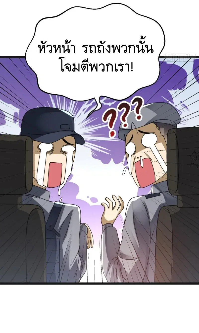 The First Order ตอนที่ 240 หน้า 52