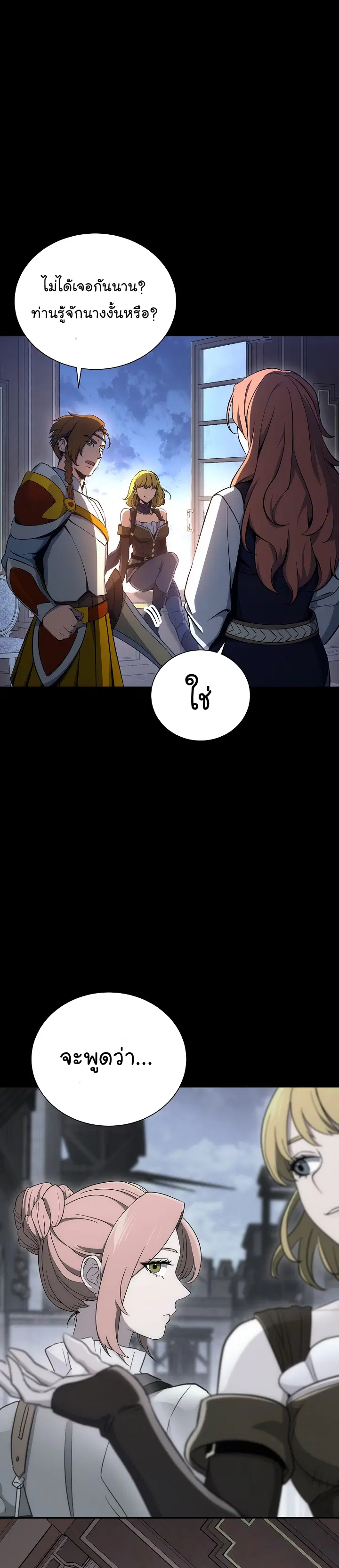 Skeleton Soldier ตอนที่ 163 หน้า 5