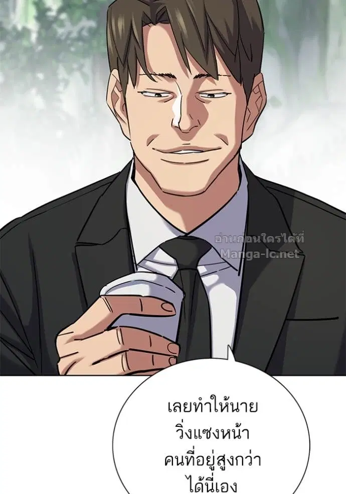 Reborn Rich ตอนที่ 148 หน้า 63