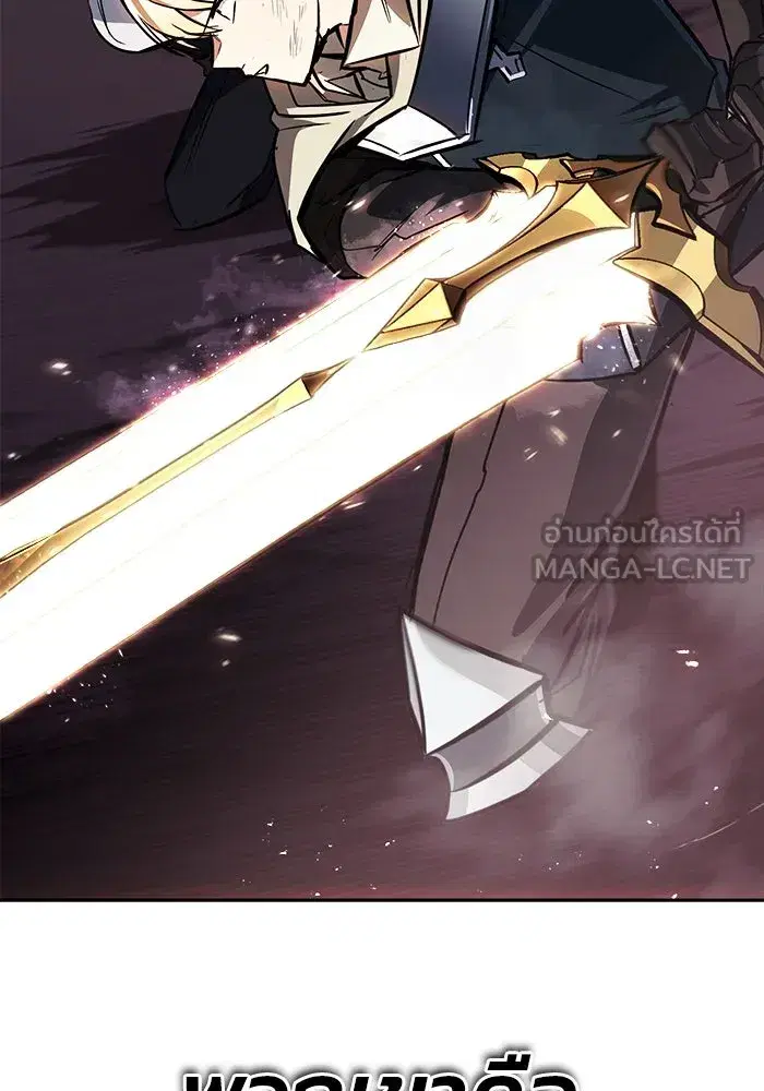 The Lazy Lord Masters the Sword ตอนที่ 77 หน้า 147