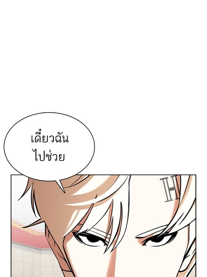 Lookism ตอนที่ 350 หน้า 64