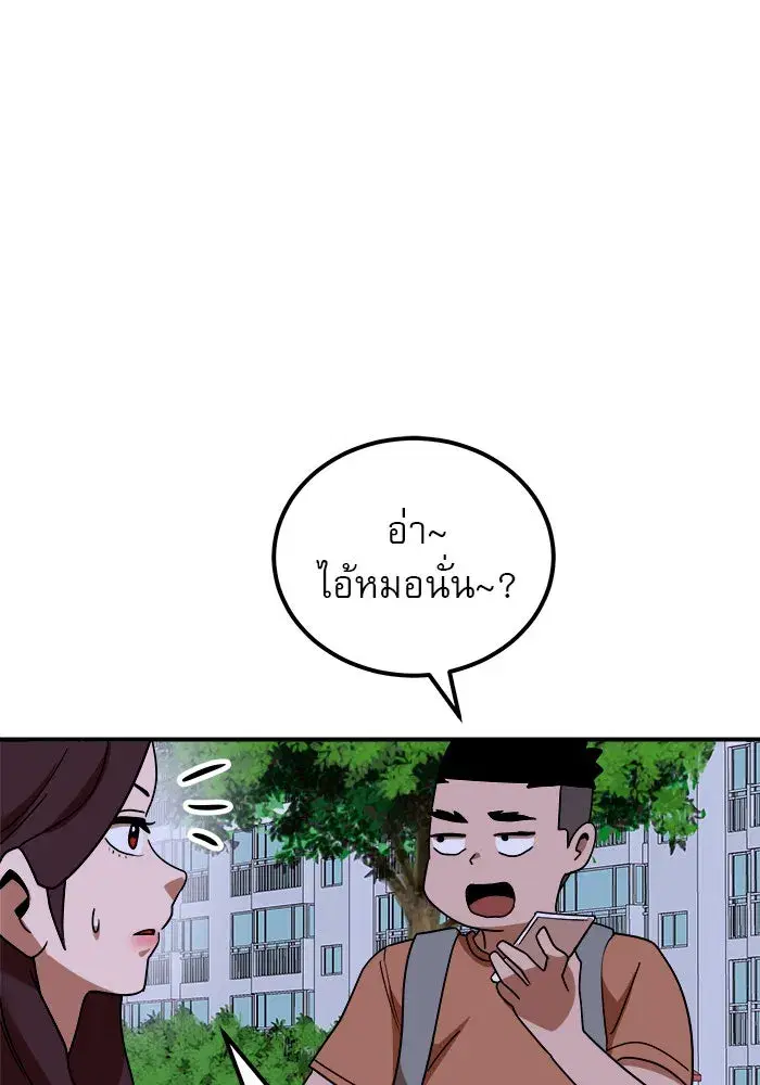 Double Click ตอนที่ 55 หน้า 95