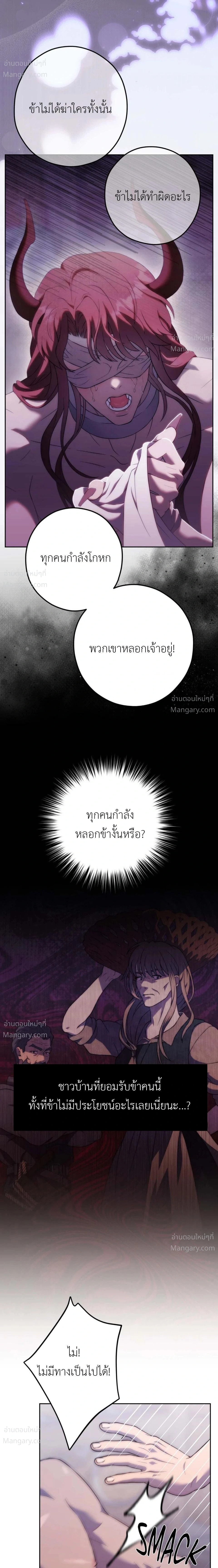 Lies of the Damned – คำโกหกของปีศาจที่ถูกสาป ตอนที่ 1 หน้า 25