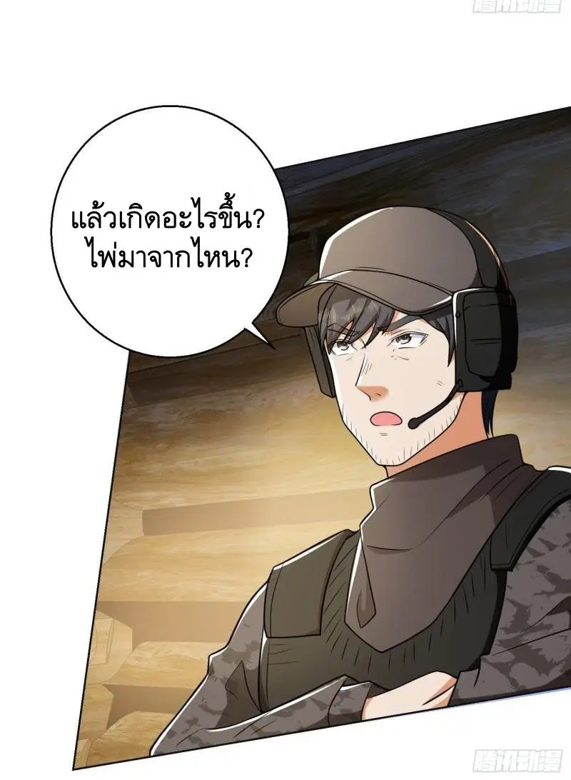 The First Order ตอนที่ 144 หน้า 15