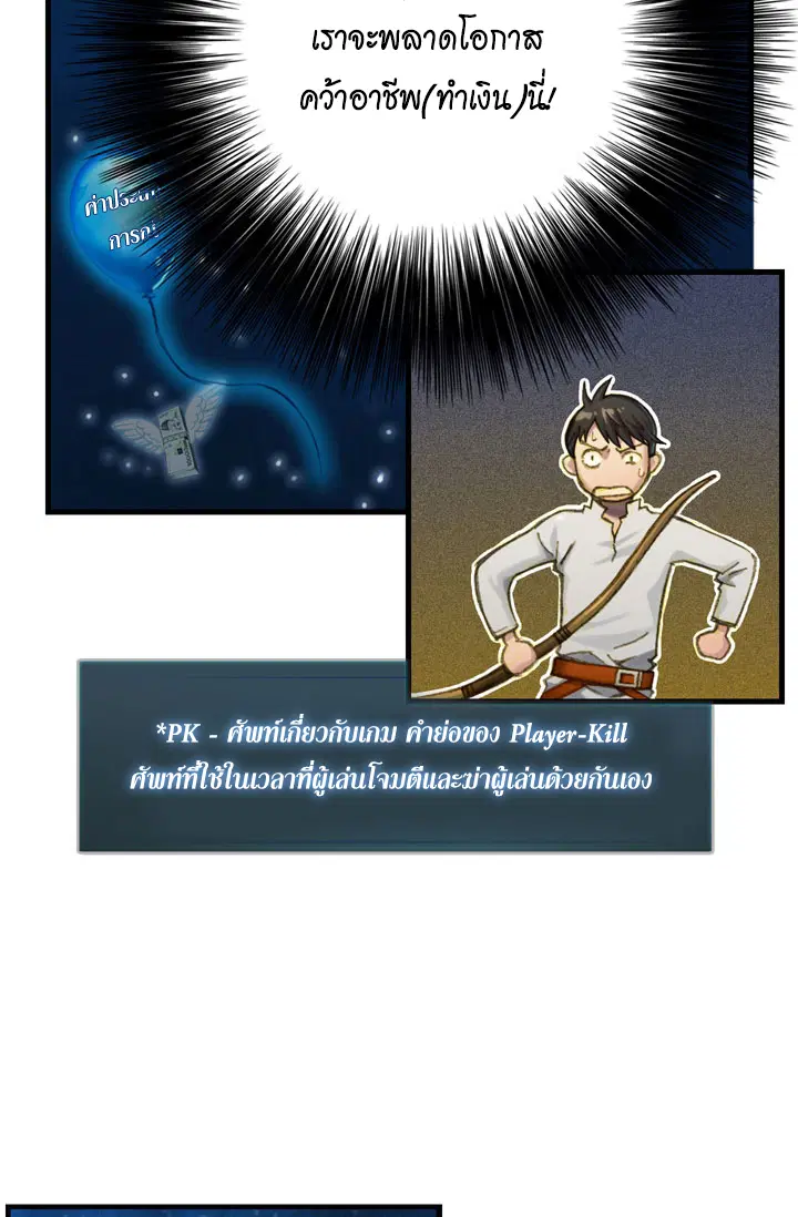 Legendary Moonlight Sculptor ตอนที่ 16 หน้า 4