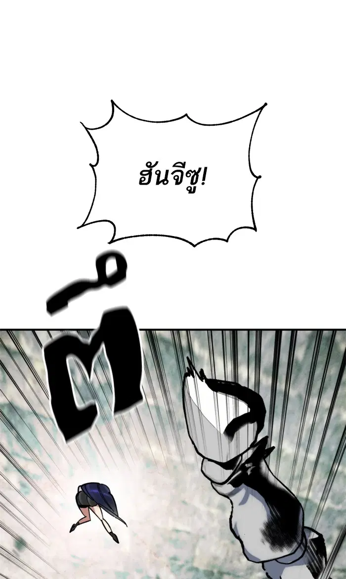 Return to Player ตอนที่ 60 หน้า 15