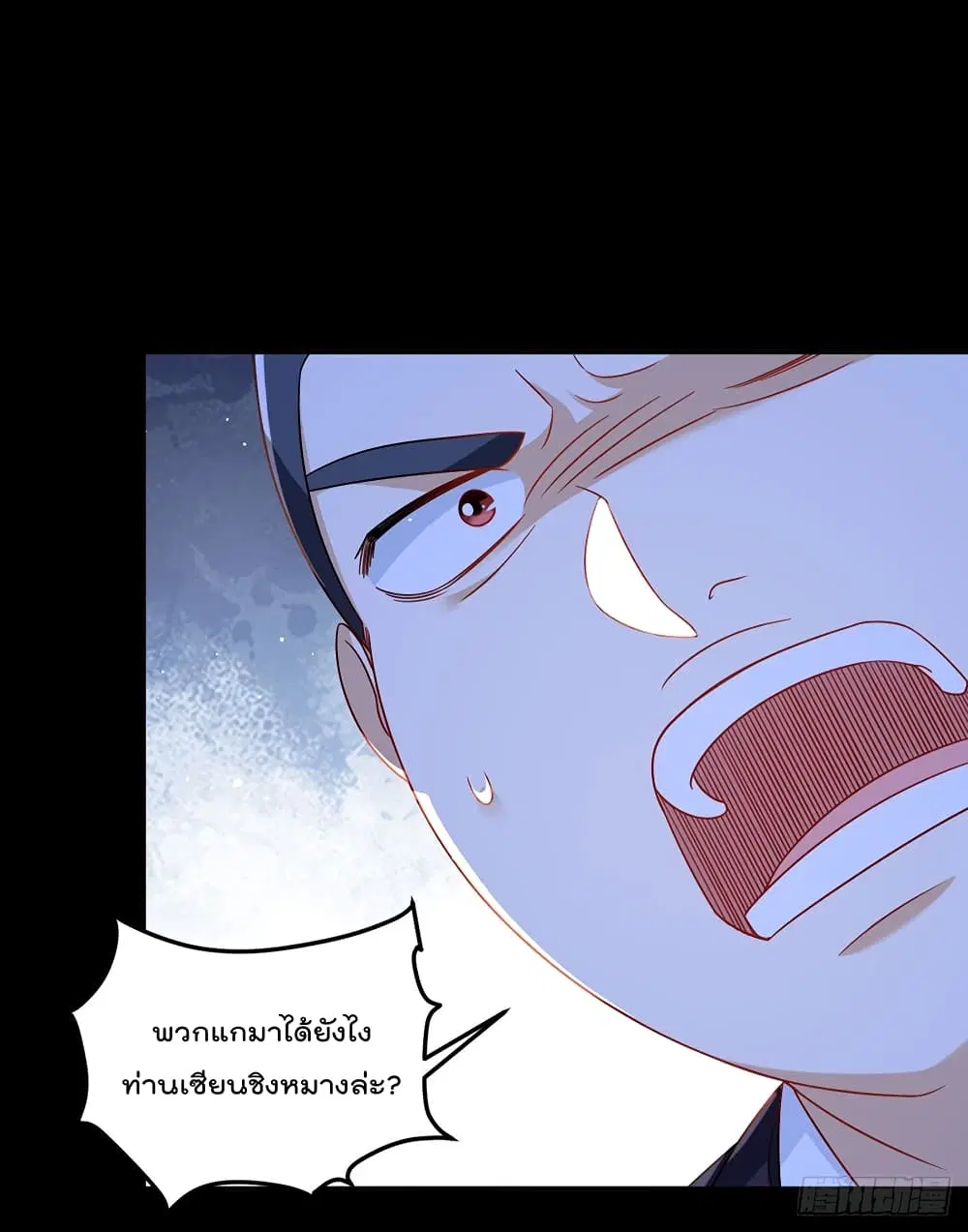 The Immortal Emperor Luo Wuji Has Returned ตอนที่ 178 หน้า 10