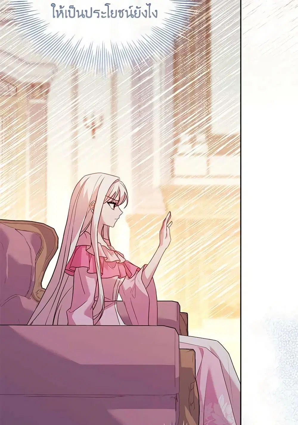 The Lady Needs a Break ตอนที่ 156 หน้า 5