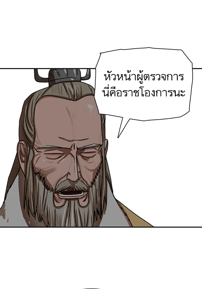 Escort Warrior ตอนที่ 208 หน้า 10
