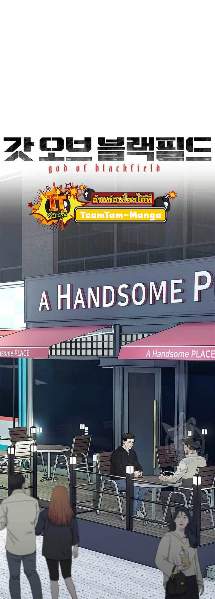 God of Blackfield ตอนที่ 171 หน้า 7