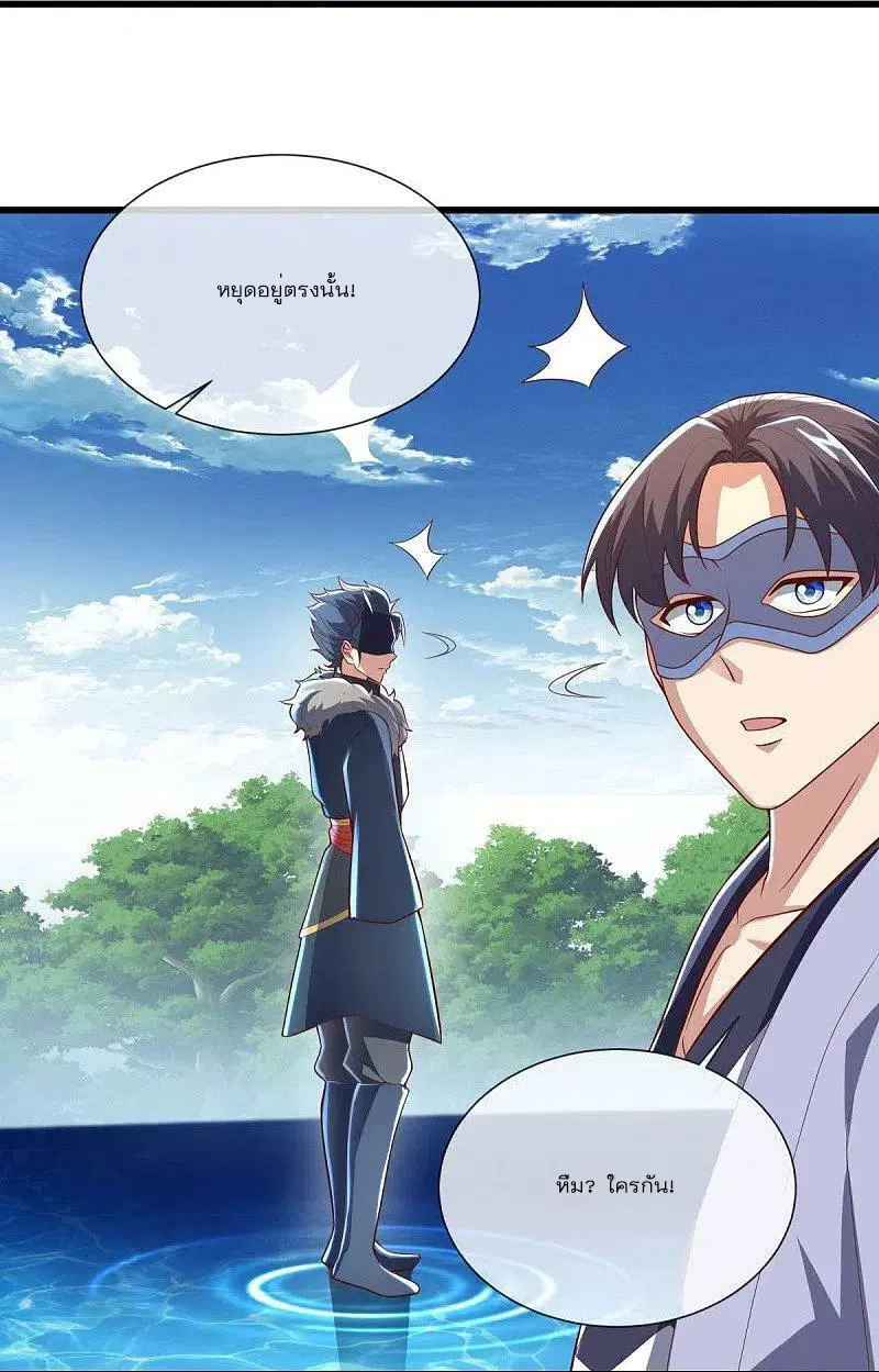 Peerless Battle Spirit ตอนที่ 501 หน้า 17