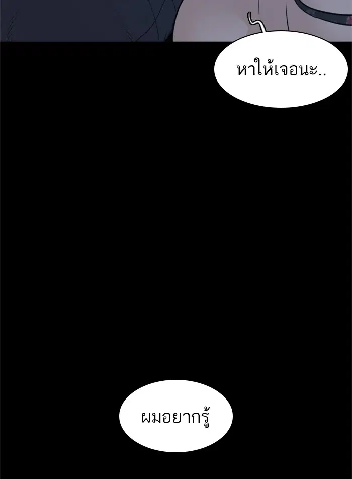 How to Fight ตอนที่ 132 หน้า 158