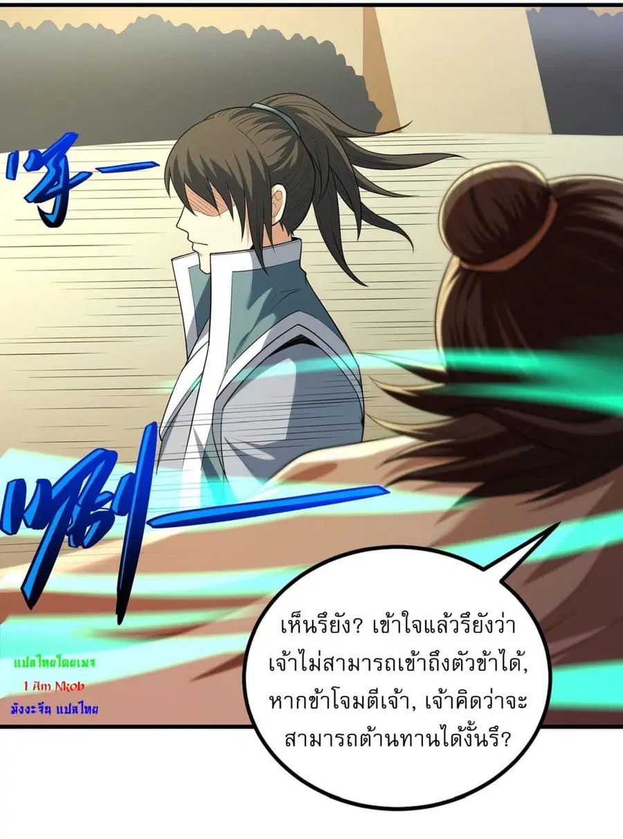 God of Martial Arts ตอนที่ 710 หน้า 10
