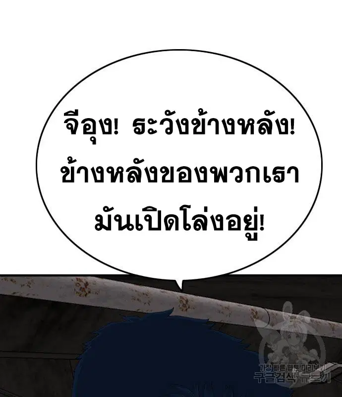 Bad Guy ตอนที่ 154 หน้า 67