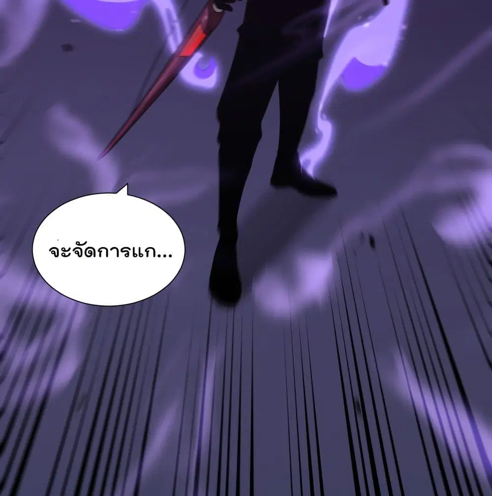 World’s Apocalypse Online ตอนที่ 36 หน้า 21