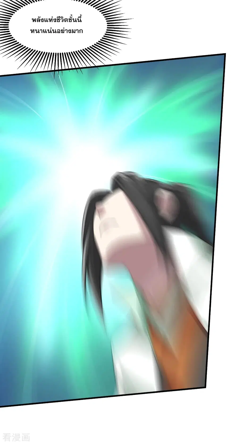 Matchless Emperor ตอนที่ 29 หน้า 6