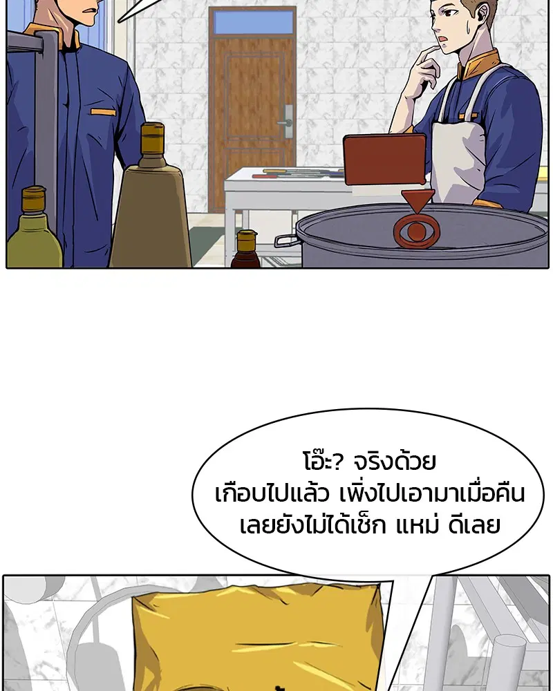 Kitchen Soldier ตอนที่ 5 หน้า 72