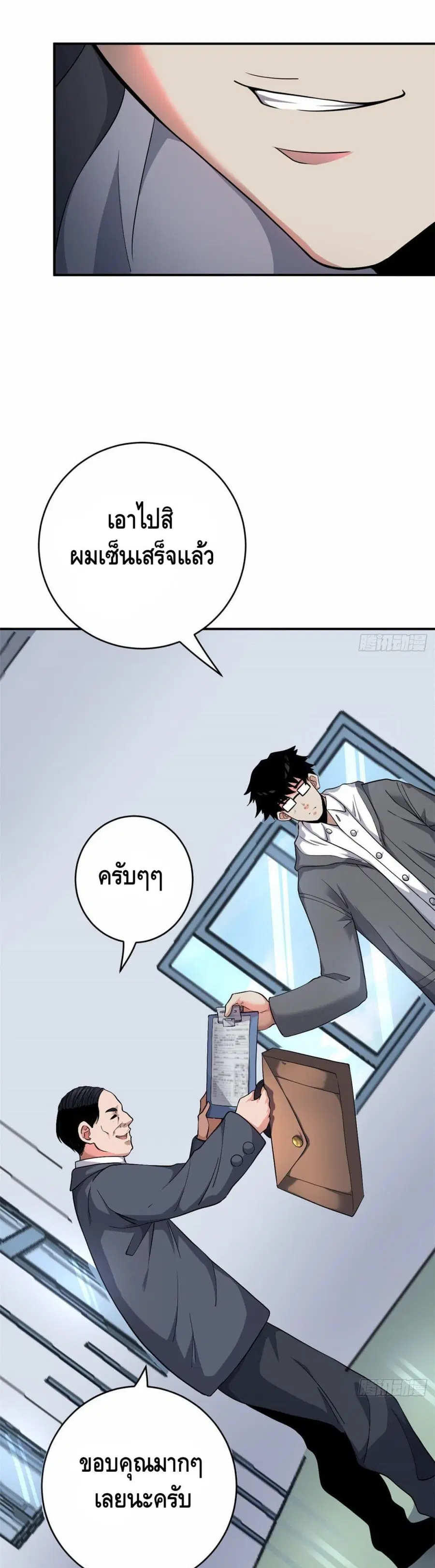 I Have 999 Skills ตอนที่ 1 หน้า 17