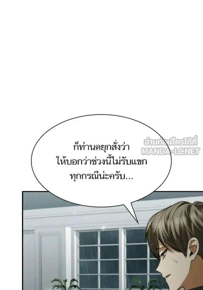 Sister I Am the Queen in This Life ตอนที่ 182 หน้า 124