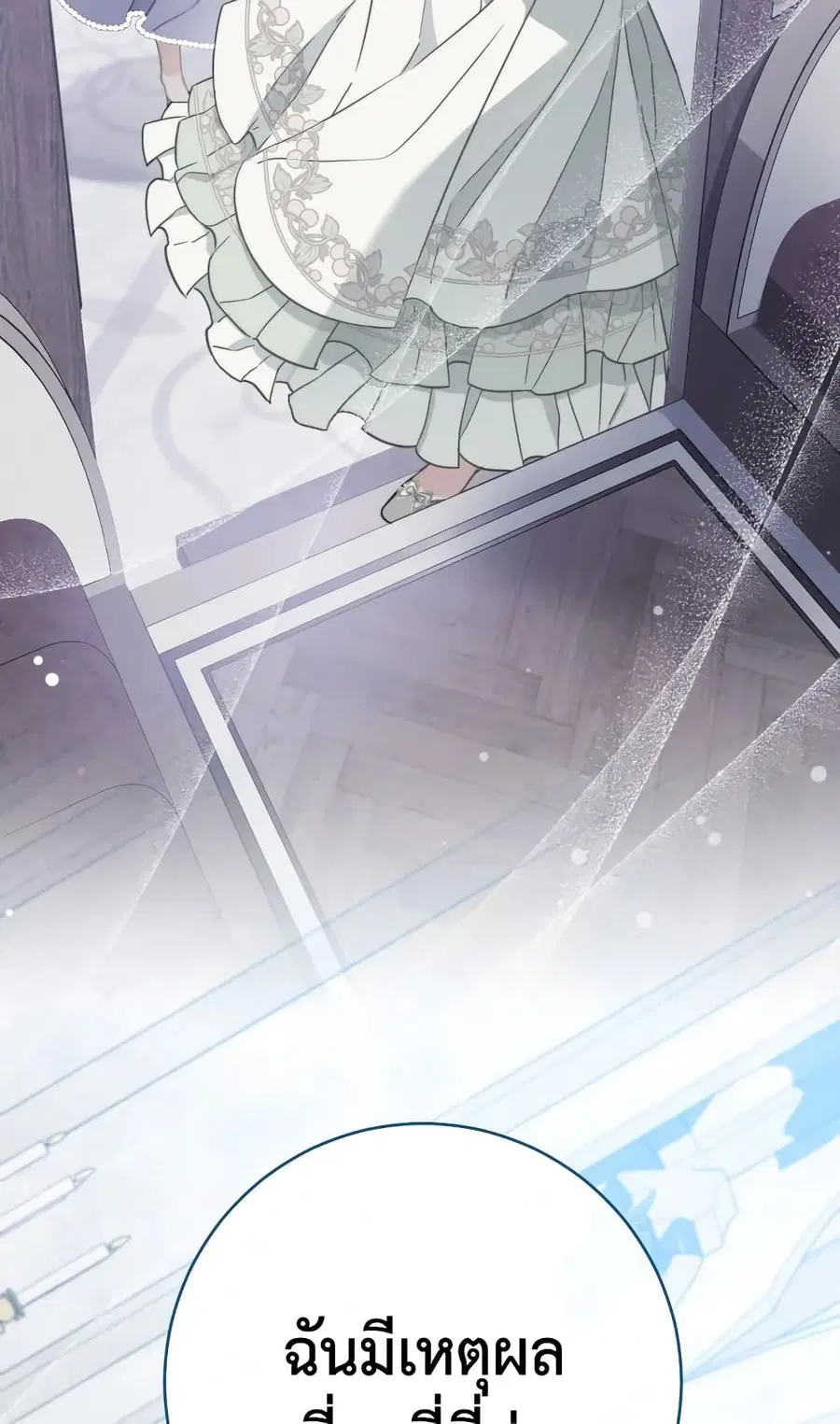The Young Lady Is a Royal Chef ตอนที่ 96 หน้า 34