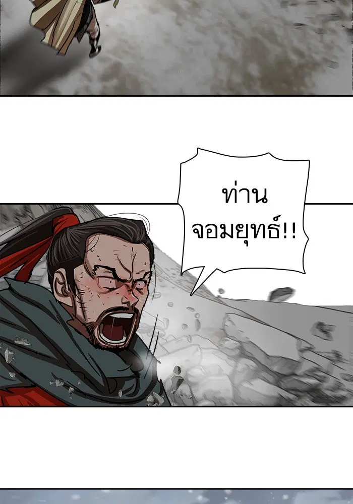Escort Warrior ตอนที่ 210 หน้า 28