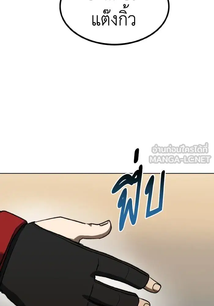 King of the Octagon ตอนที่ 104 หน้า 6
