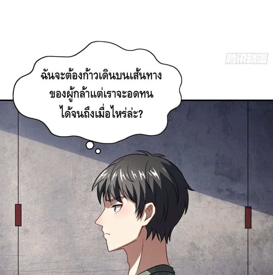 High Energy Strikes ตอนที่ 79 หน้า 61