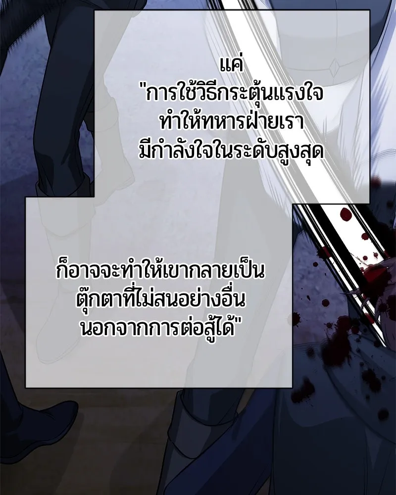 The Magic Tower’s Problem Child ตัวอันตรายแห่งหอคอยเวท ตอนที่ 31 หน้า 44