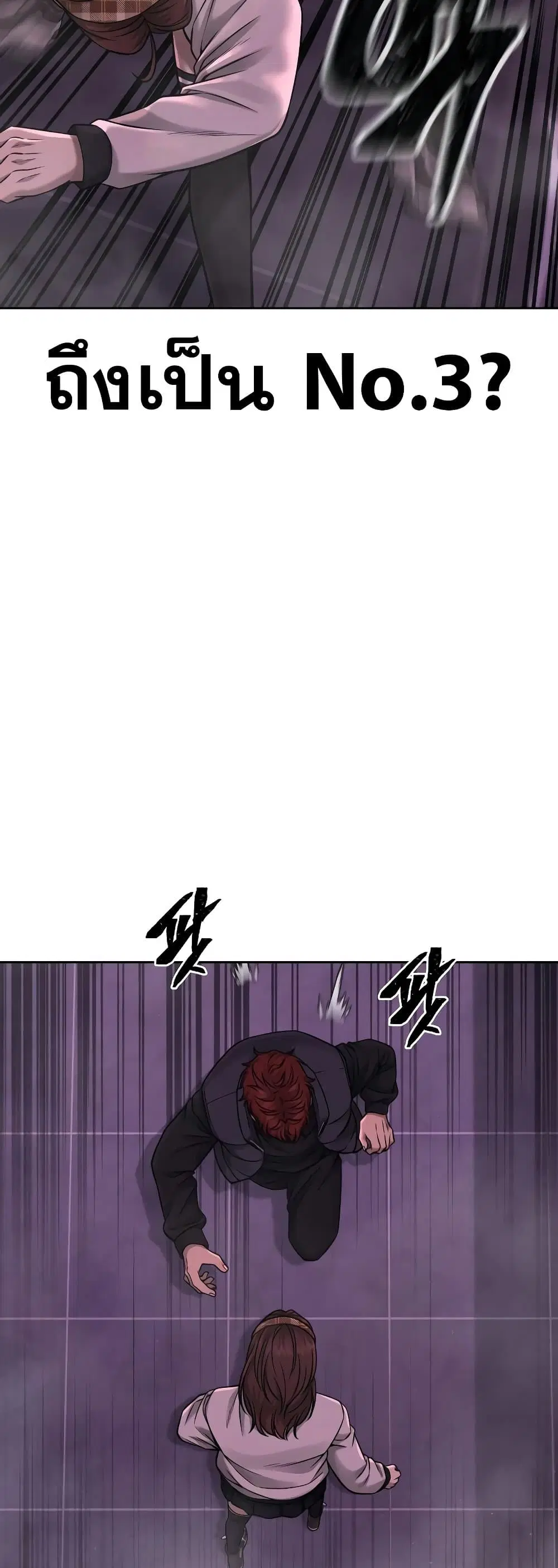 Quest Supremacy ตอนที่ 83 หน้า 16