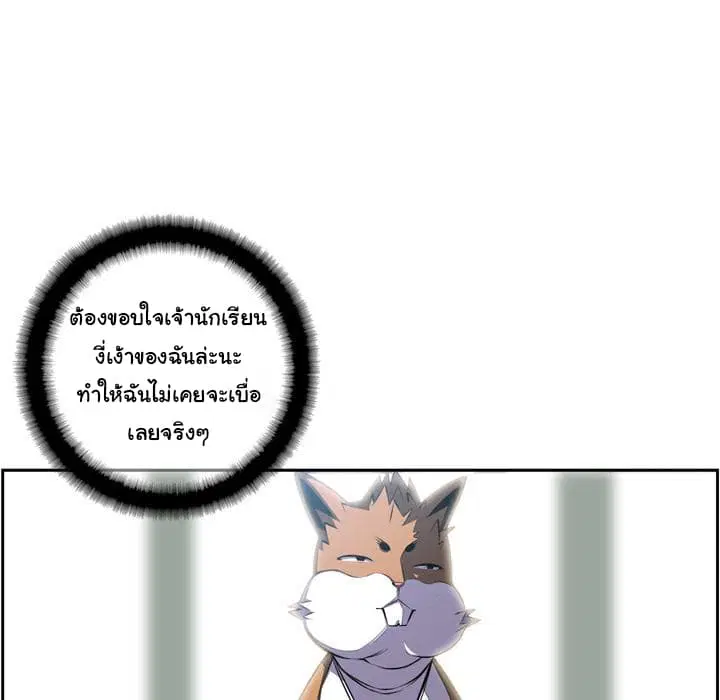 SuperNova ตอนที่ 42 หน้า 64