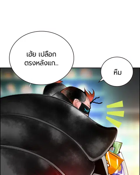 Jungle Juice ตอนที่ 82 หน้า 142