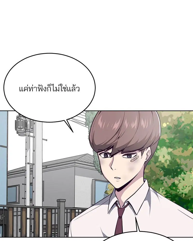 The Boy of Death ตอนที่ 35 หน้า 77