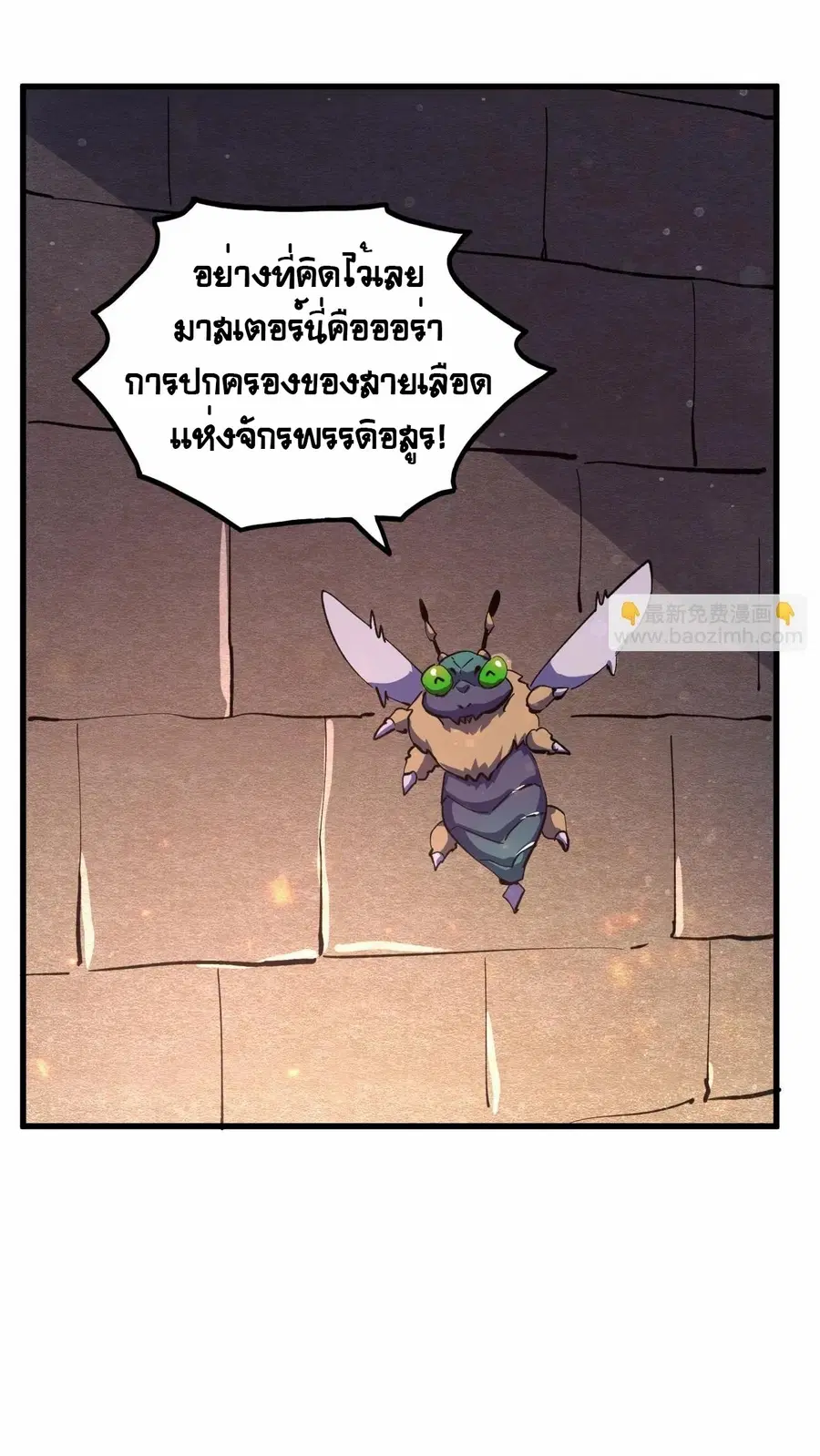 Rise From The Rubble ตอนที่ 190 หน้า 25